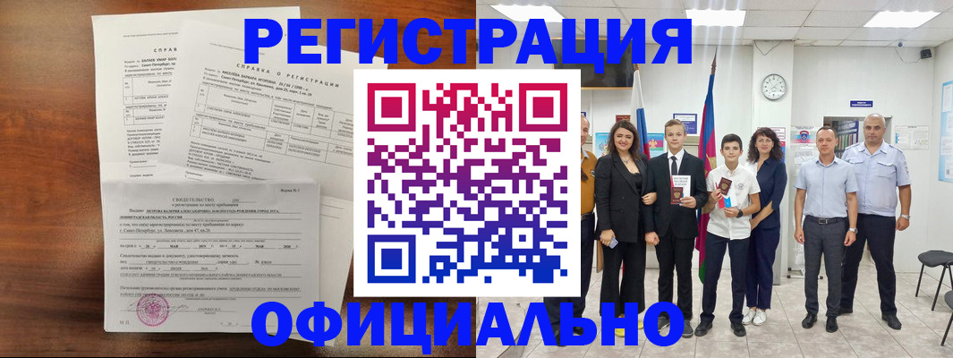 временная регистрация недорого в Клине