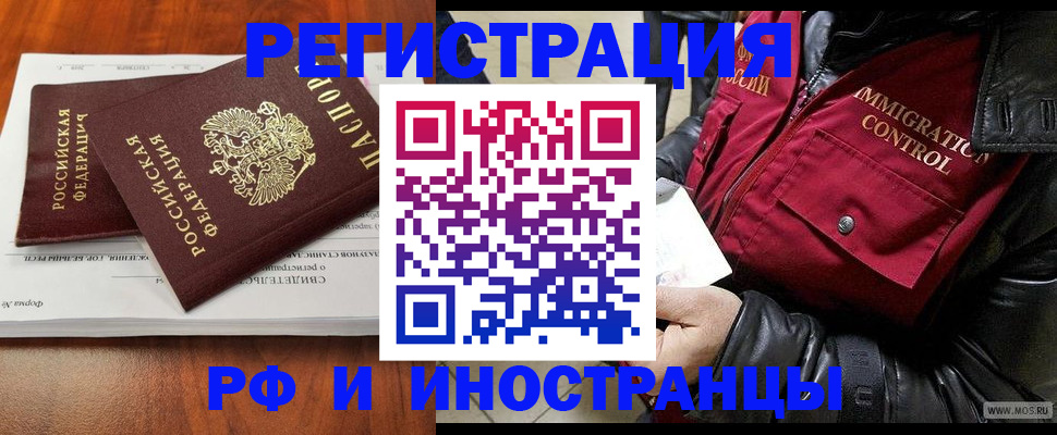 прописка для кредита в Клине