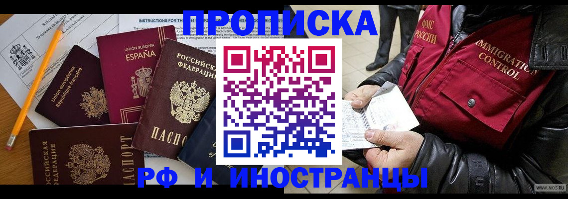 регистрация для школы в Клине