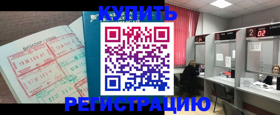 временная регистрация в Клине