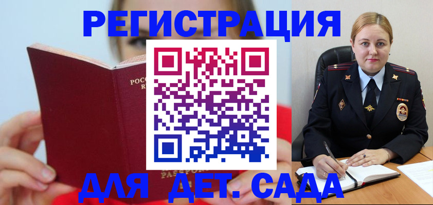 купить прописку в Клине